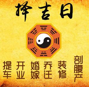 桐梓择吉日