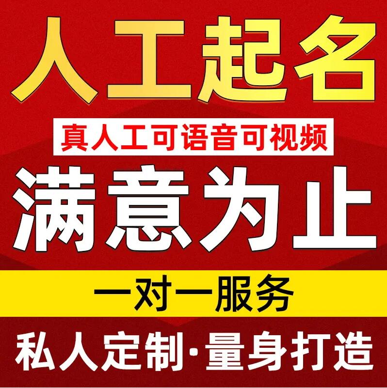  桐梓取名/改名 找田老师