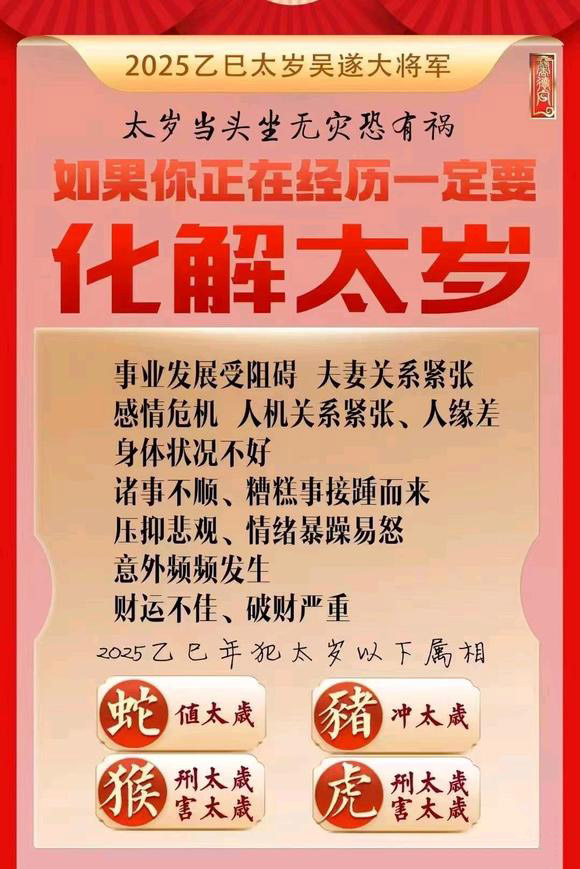  桐梓怎么化太岁-化太岁找田大师- 一对一人工解答